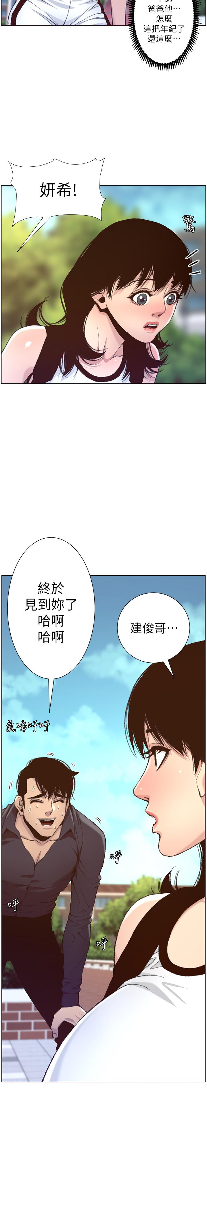 姊妹与继父  第66话-出现在妍希面前的陌生男子 漫画图片2.jpg