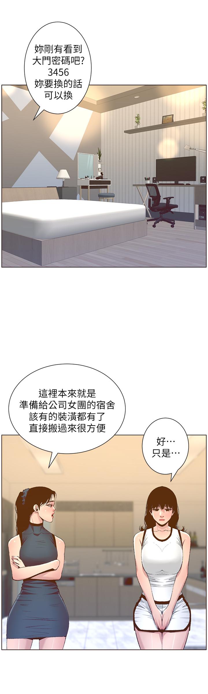 韩国污漫画 姊妹與繼父 第66话-出现在妍希面前的陌生男子 19