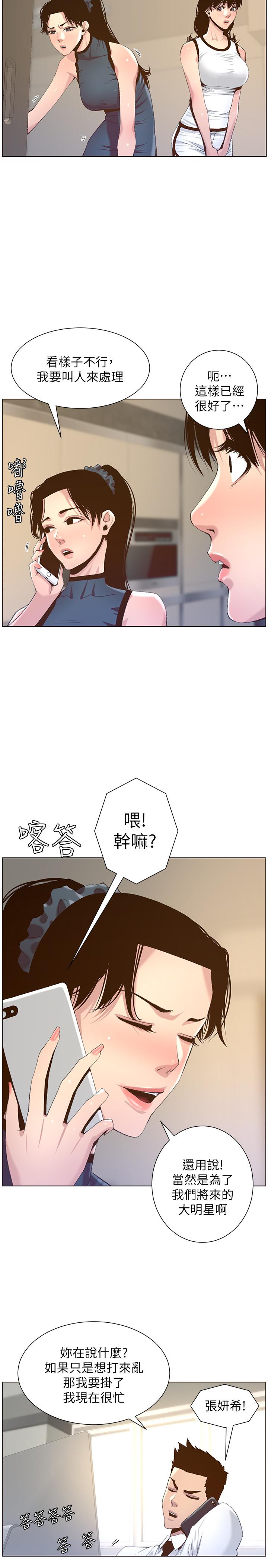 姊妹与继父  第66话-出现在妍希面前的陌生男子 漫画图片21.jpg