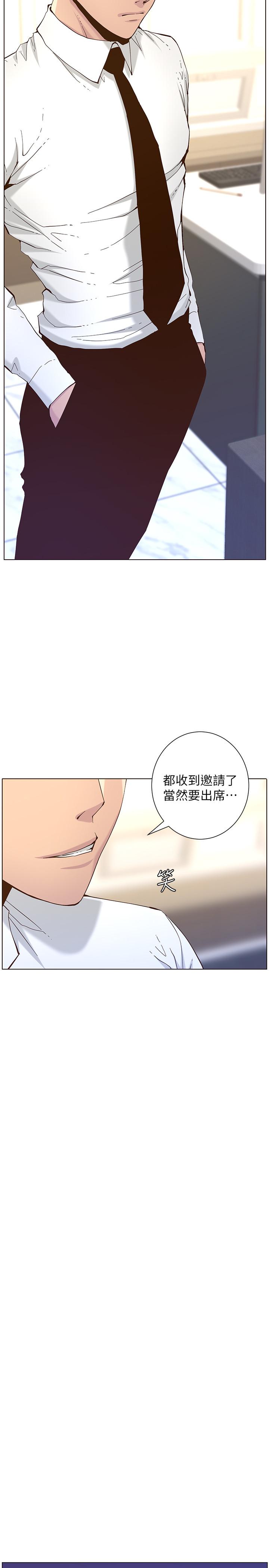 姊妹与继父  第66话-出现在妍希面前的陌生男子 漫画图片26.jpg