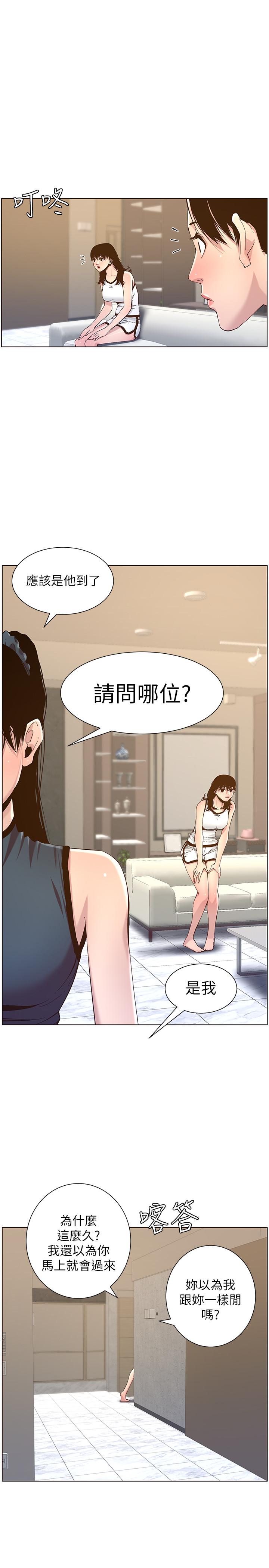 韩国污漫画 姊妹與繼父 第66话-出现在妍希面前的陌生男子 28