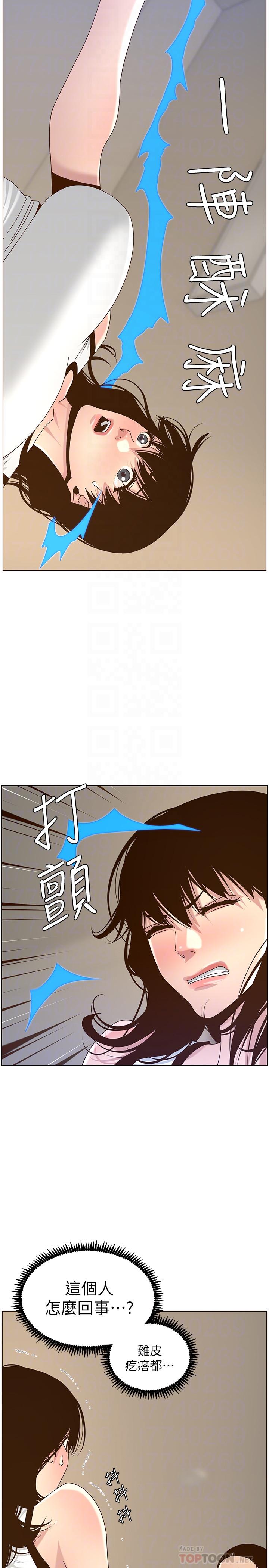 姊妹与继父  第67话-春德干净利落的大变身 漫画图片6.jpg