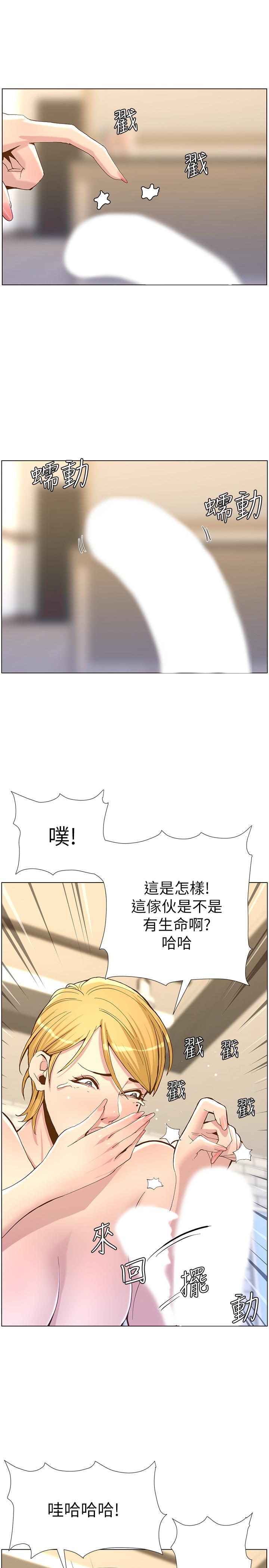 姊妹与继父  第69话-那我主动不就好了 漫画图片29.jpg