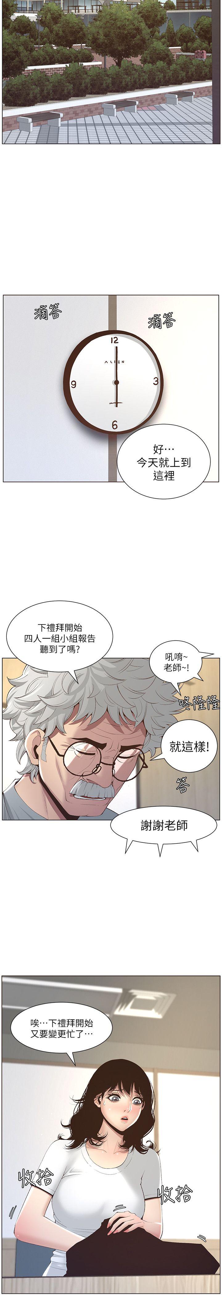 韩国污漫画 姊妹與繼父 第7话-危险的小组组员 13