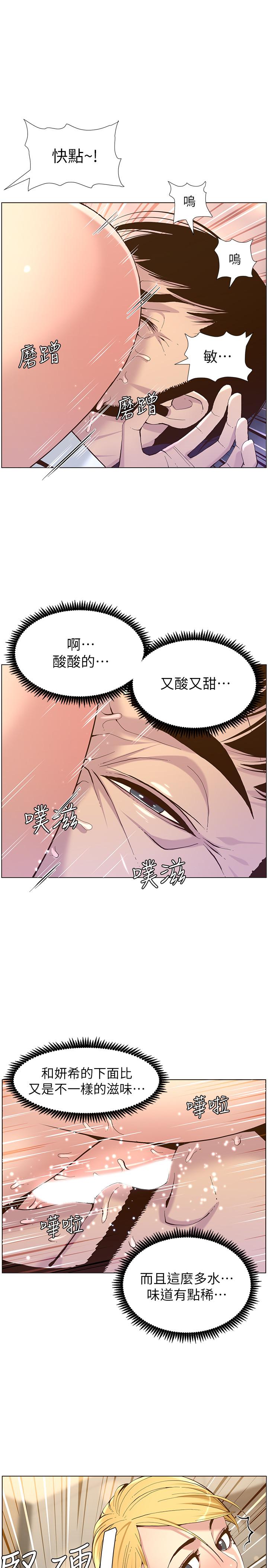 姊妹与继父  第70话-体验动物交配般的快感 漫画图片22.jpg