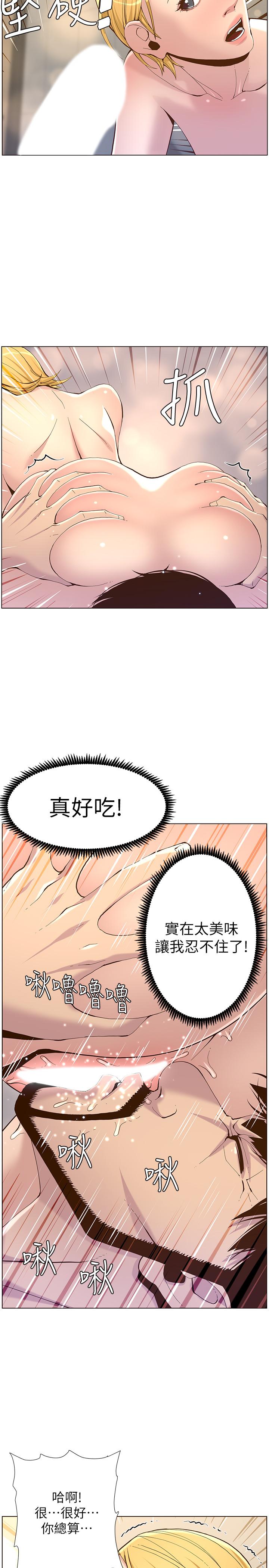 姊妹与继父  第70话-体验动物交配般的快感 漫画图片23.jpg