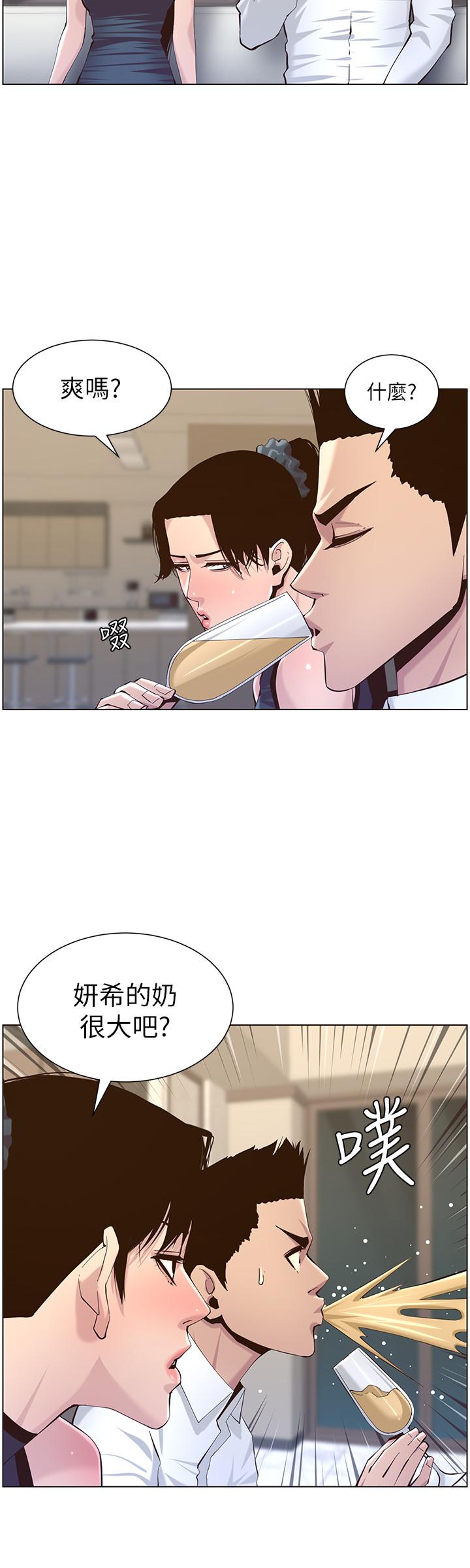 姊妹与继父  第72话-谁的奶更赞 漫画图片20.jpg