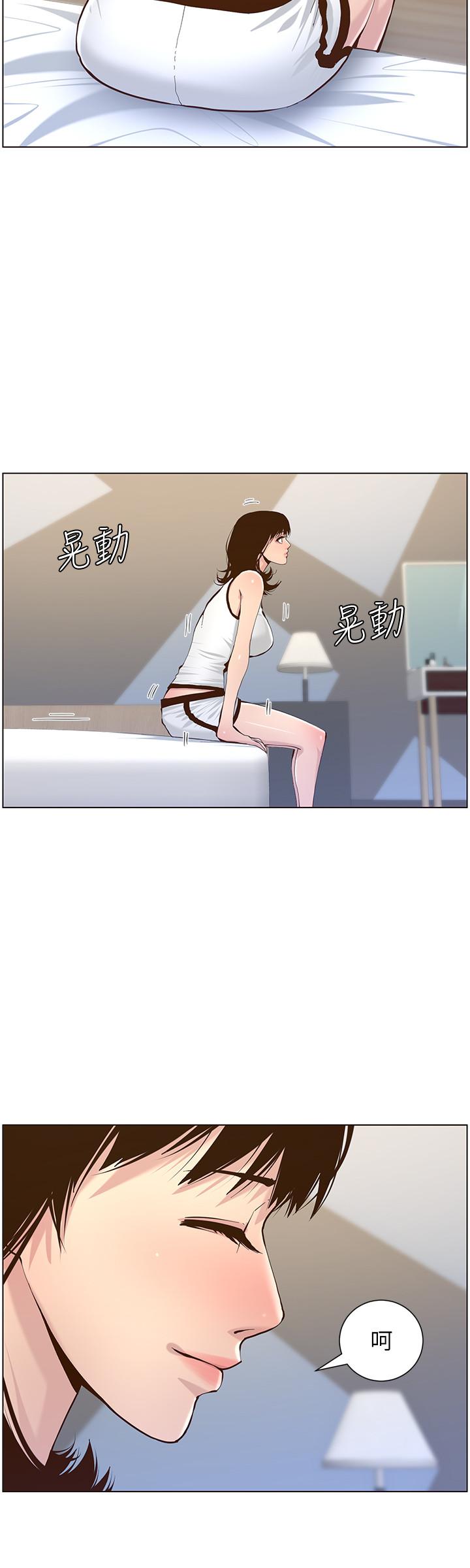 韩国污漫画 姊妹與繼父 第72话-谁的奶更赞 24