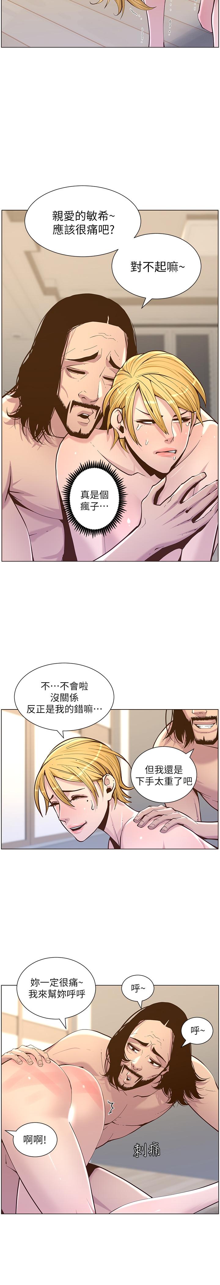 韩国污漫画 姊妹與繼父 第73话-性变态的极致 15