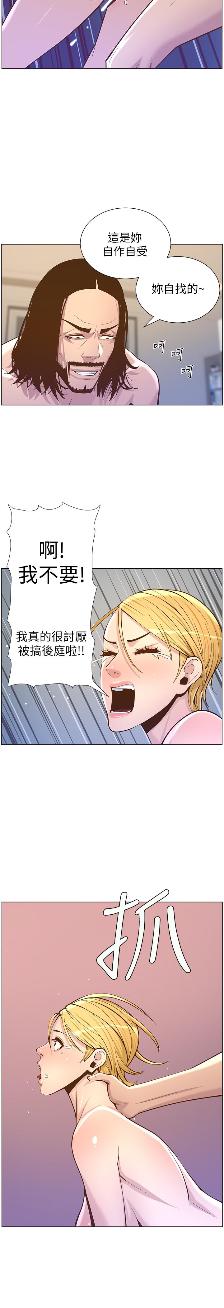 韩国污漫画 姊妹與繼父 第73话-性变态的极致 23