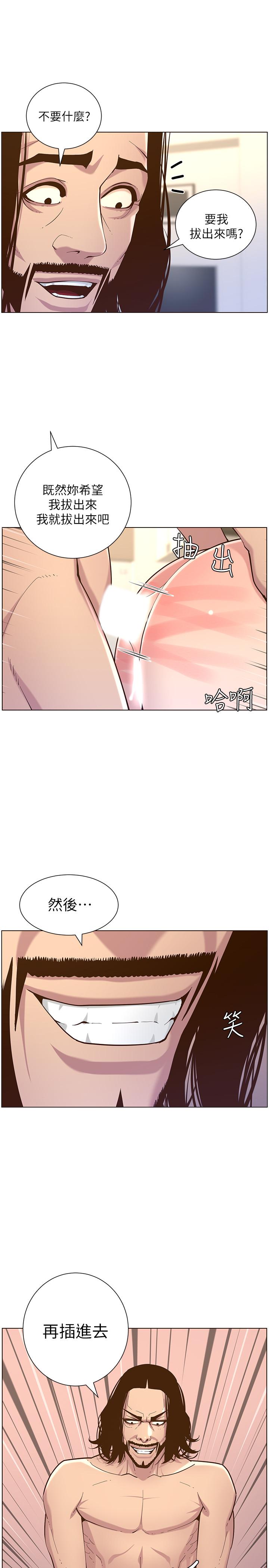 韩国污漫画 姊妹與繼父 第74话-张妍希，我一定要干到你 7