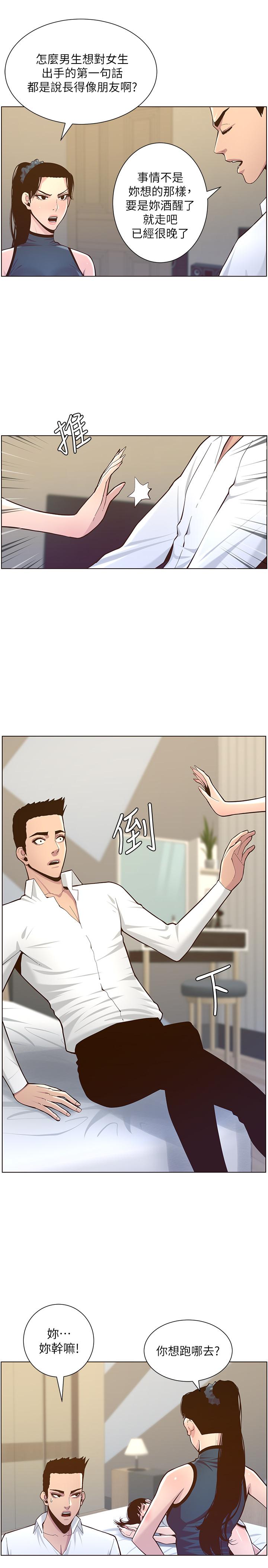 姊妹与继父  第76话-如果你爱我，那就在这里做 漫画图片20.jpg