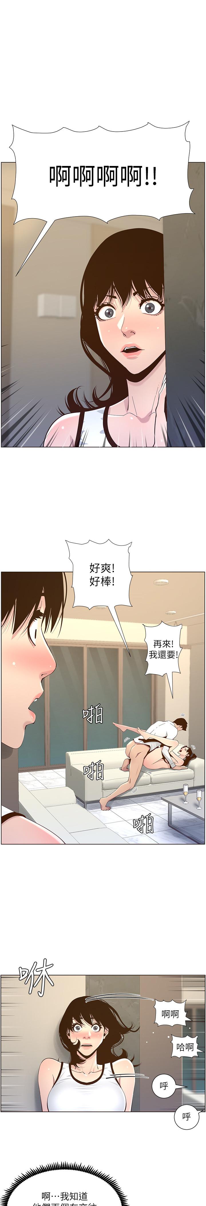 韩国污漫画 姊妹與繼父 第79话-享受偷窥乐趣的妍希 1