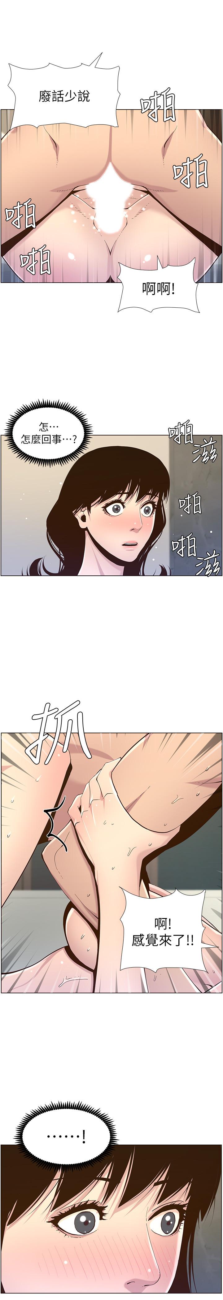 韩国污漫画 姊妹與繼父 第79话-享受偷窥乐趣的妍希 13