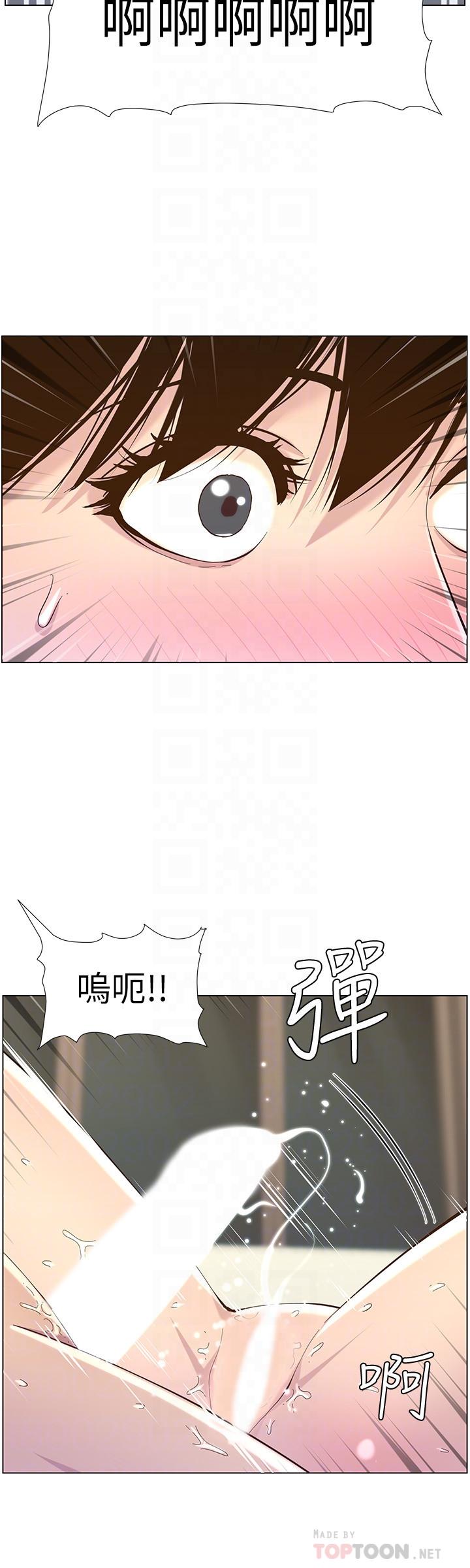 姊妹与继父  第79话-享受偷窥乐趣的妍希 漫画图片16.jpg