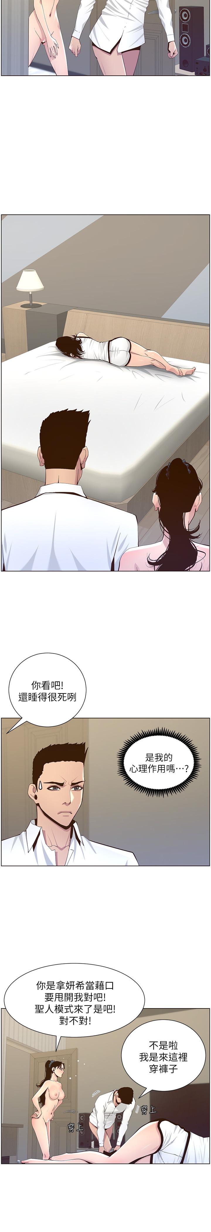 姊妹与继父  第79话-享受偷窥乐趣的妍希 漫画图片23.jpg