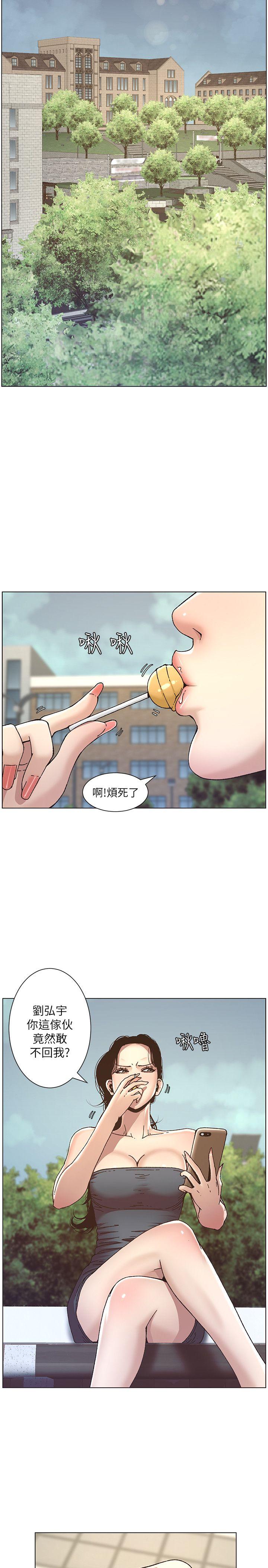 姊妹与继父  第8话-拿他来当备胎吧 漫画图片17.jpg