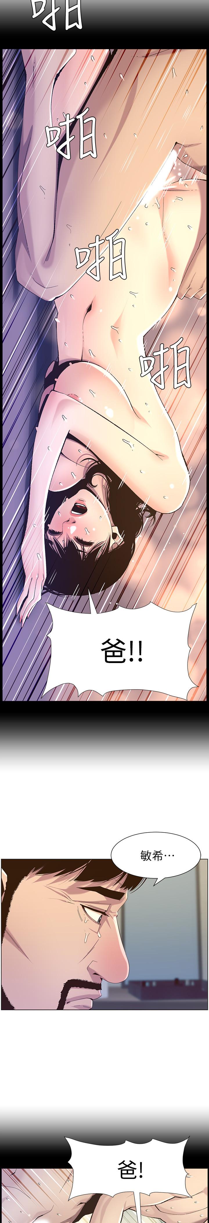 韩国污漫画 姊妹與繼父 第80话-对继女们出手的罪恶感 7