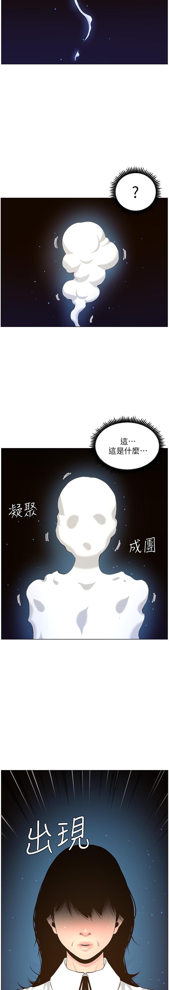 姊妹与继父  第80话-对继女们出手的罪恶感 漫画图片27.jpg