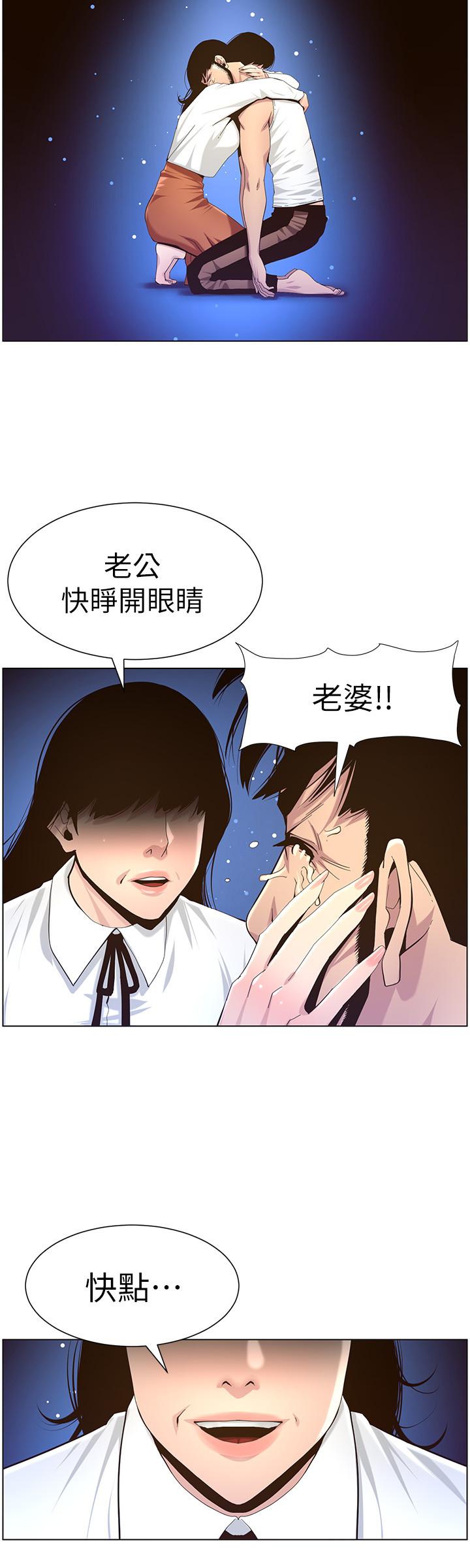 姊妹与继父  第80话-对继女们出手的罪恶感 漫画图片32.jpg