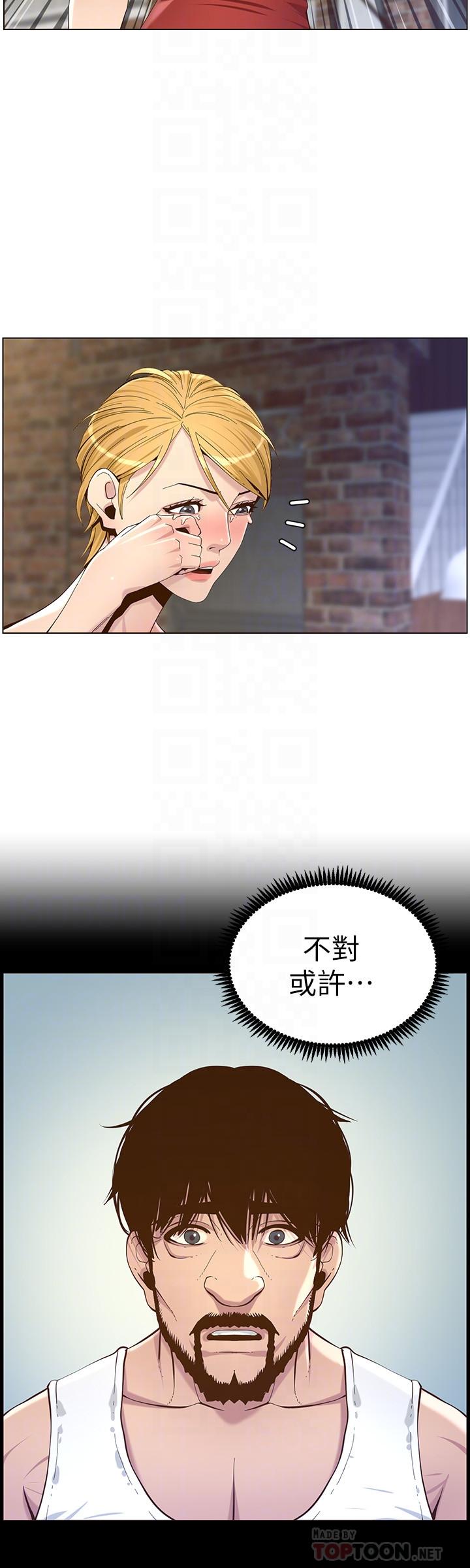 姊妹与继父  第81话-救下情况危急的春德 漫画图片12.jpg