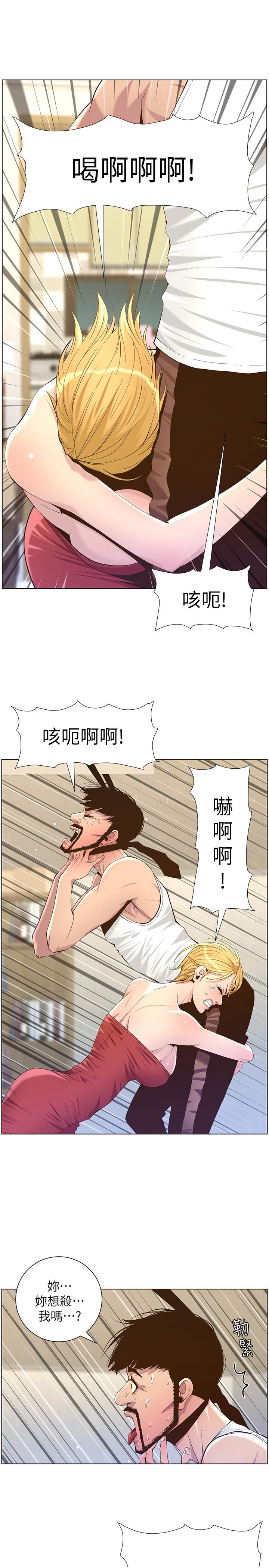 韩国污漫画 姊妹與繼父 第81话-救下情况危急的春德 28