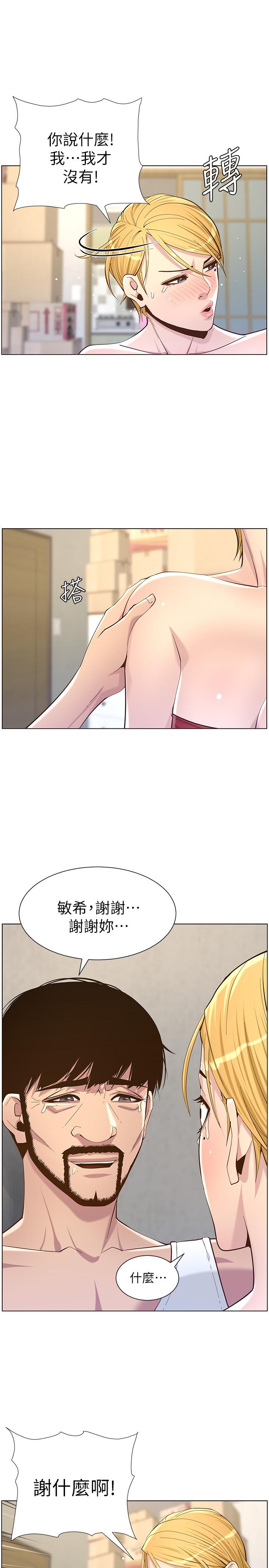 姊妹与继父  第82话-我现在是你的了 漫画图片7.jpg