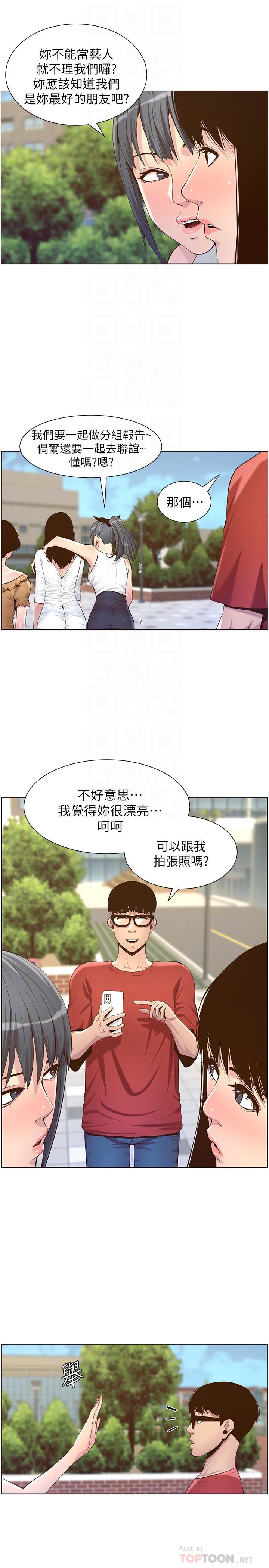 姊妹与继父  第85话-网红妍希 漫画图片6.jpg