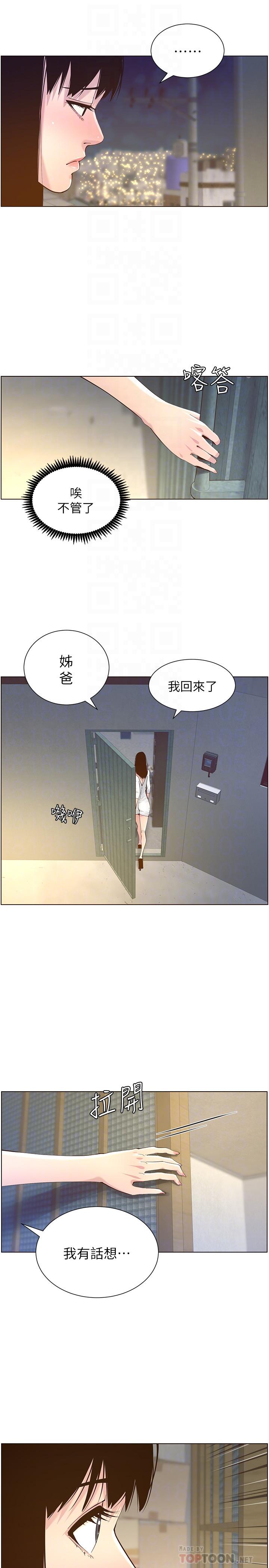 姊妹与继父  第85话-网红妍希 漫画图片18.jpg