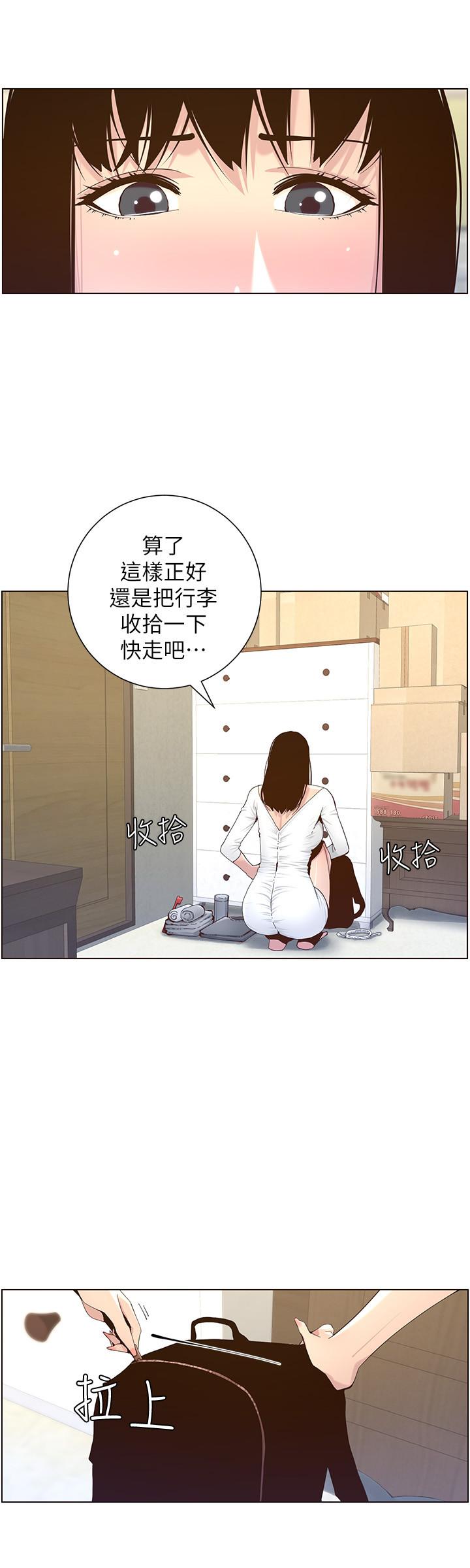 韩国污漫画 姊妹與繼父 第85话-网红妍希 20