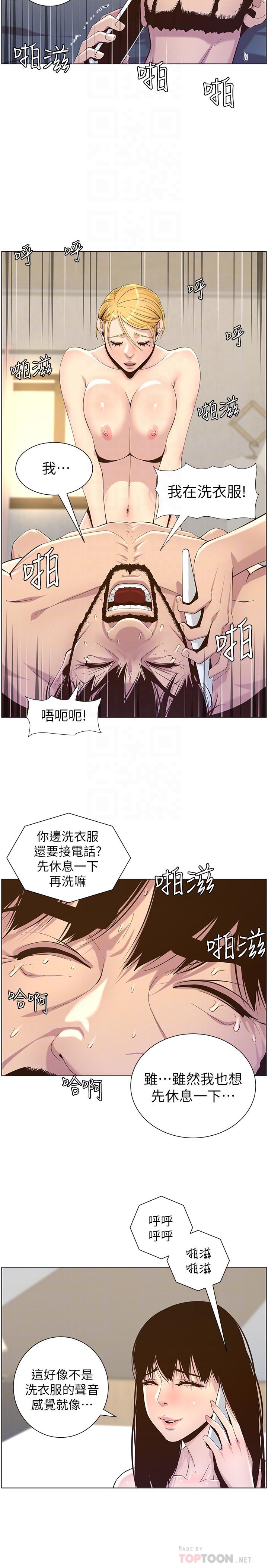 韩国污漫画 姊妹與繼父 第87话-难道姐姐在和爸... 18