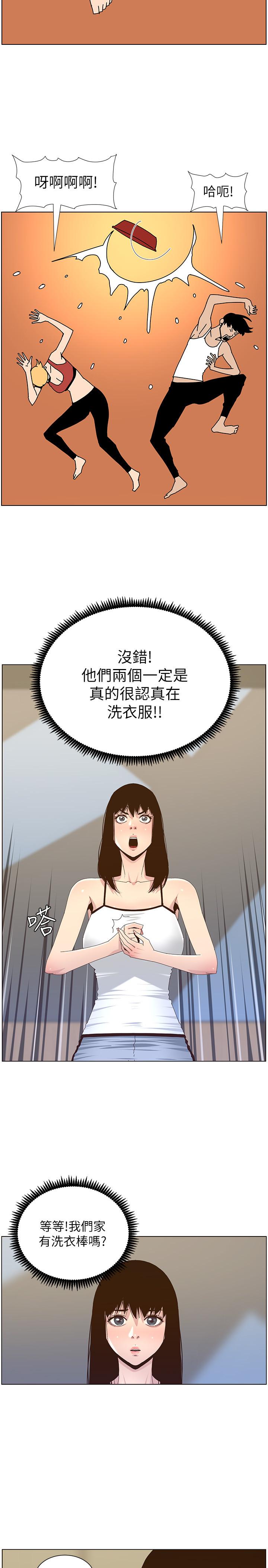 姊妹与继父  第88话-贪图妍希的经纪人 漫画图片7.jpg