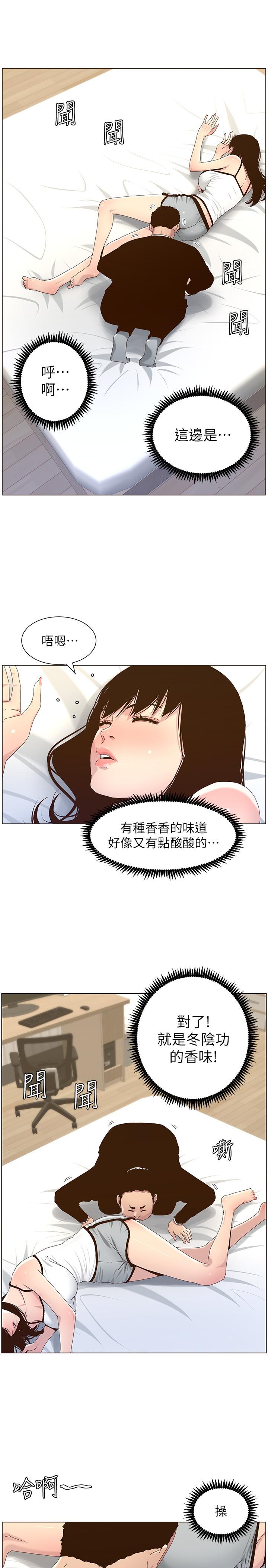 韩国污漫画 姊妹與繼父 第88话-贪图妍希的经纪人 17