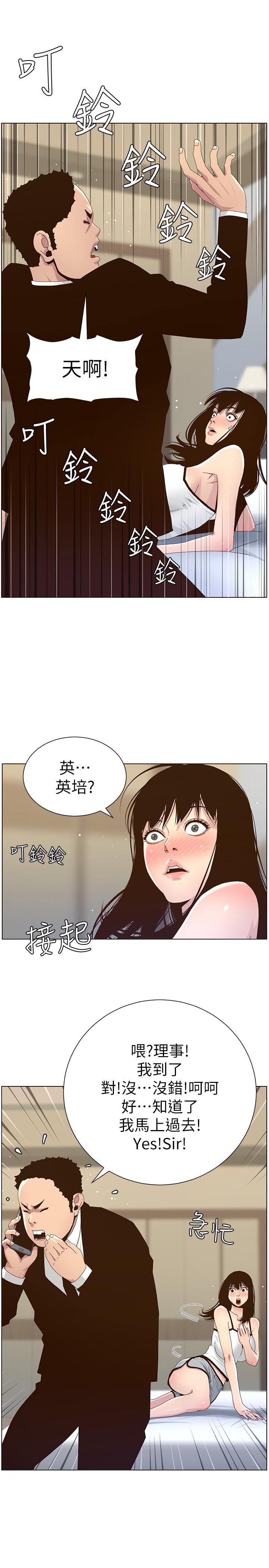 韩国污漫画 姊妹與繼父 第88话-贪图妍希的经纪人 19