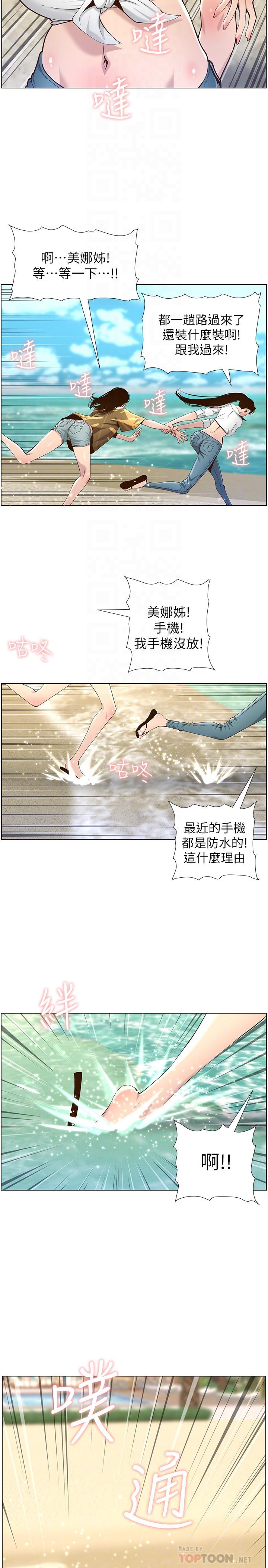 韩国污漫画 姊妹與繼父 第89话-去拍摄泳装写真的妍希 18