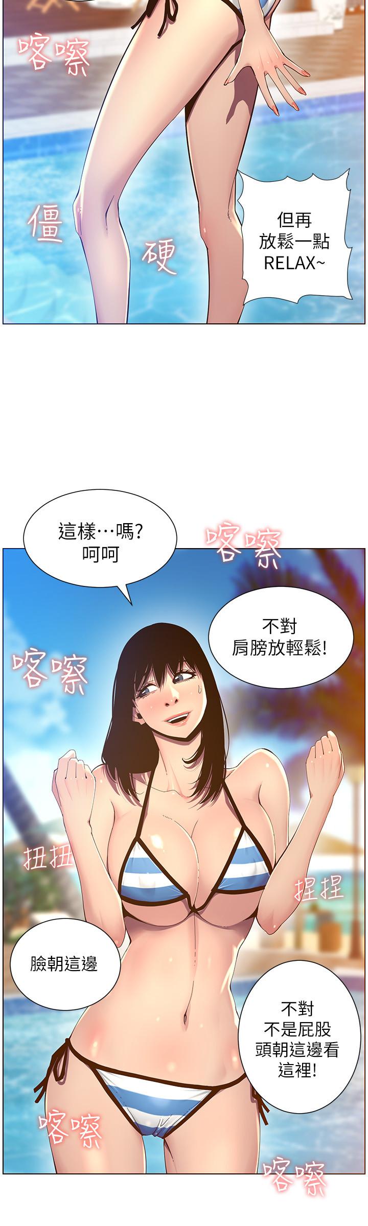 韩国污漫画 姊妹與繼父 第90话-正式开始拍照 19