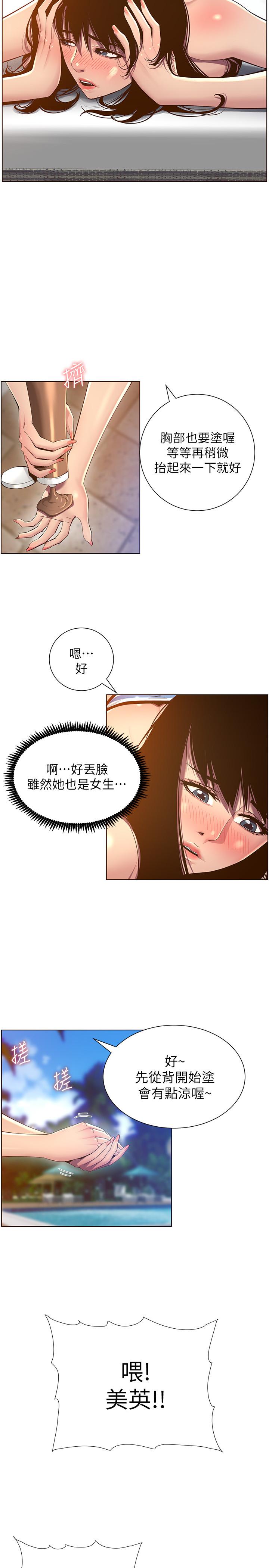 韩国污漫画 姊妹與繼父 第90话-正式开始拍照 26