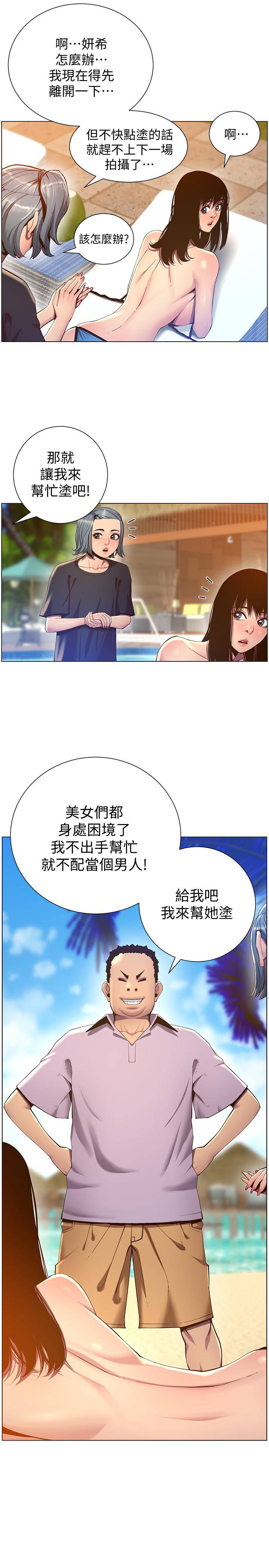 韩国污漫画 姊妹與繼父 第90话-正式开始拍照 28