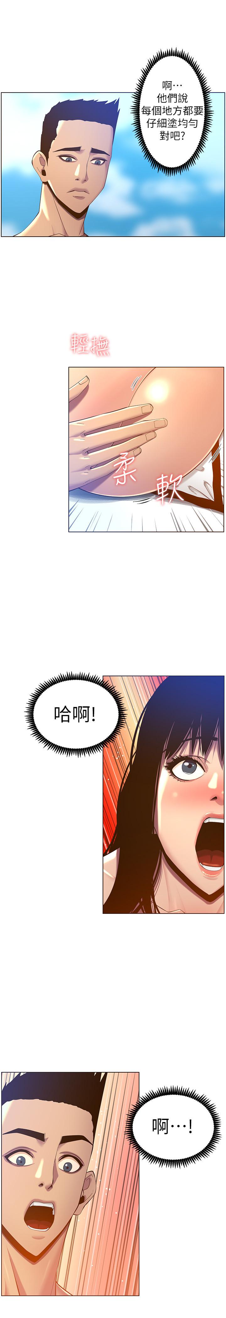 姊妹与继父  第91话-奇妙的湿滑触感 漫画图片21.jpg