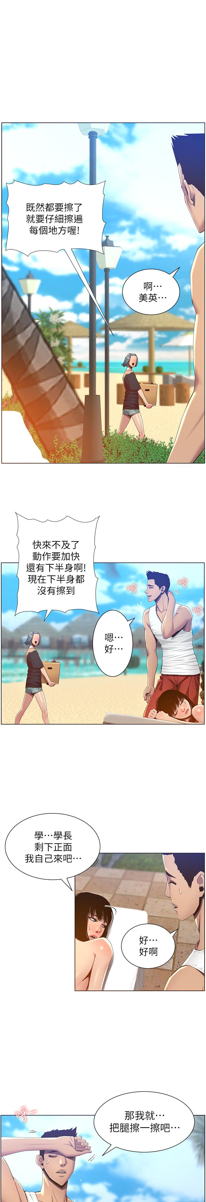 韩国污漫画 姊妹與繼父 第91话-奇妙的湿滑触感 23