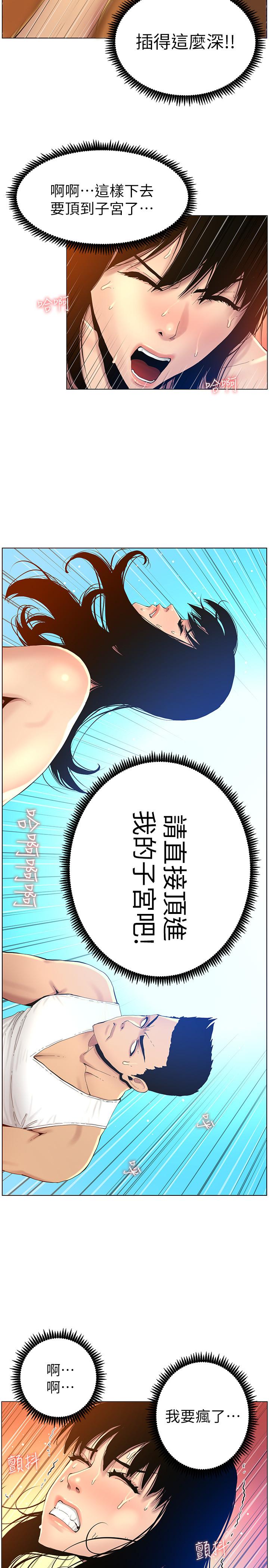 姊妹与继父  第92话-钻进屁股间的双手 漫画图片22.jpg