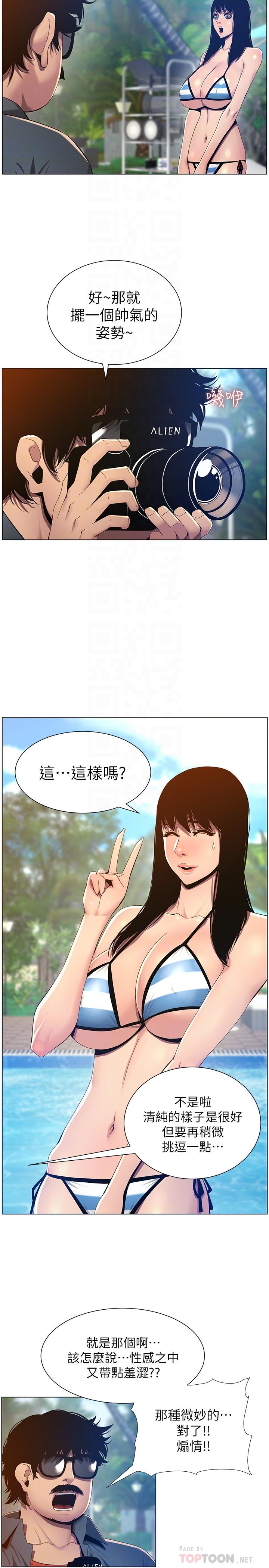 韩国污漫画 姊妹與繼父 第93话-难道你们两个产生感情了？ 14