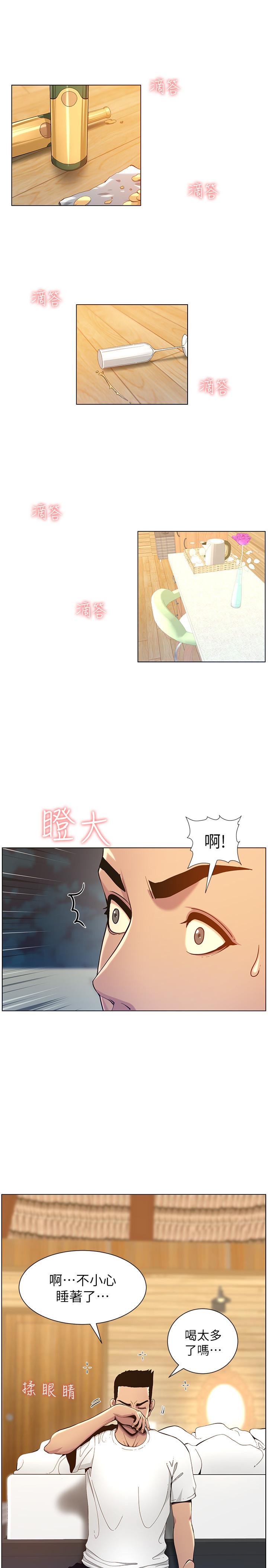 韩国污漫画 姊妹與繼父 第95话-身心都合拍的两人 9