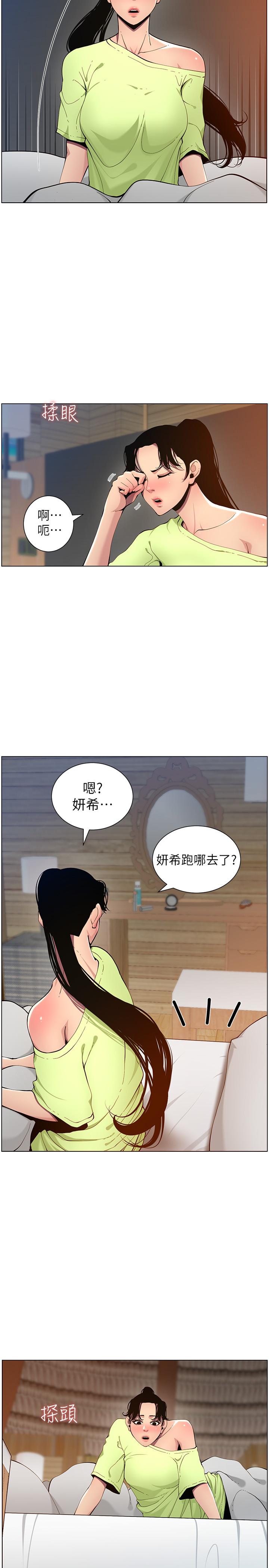 姊妹与继父  第96话-妍希的心还在继父身上？ 漫画图片7.jpg