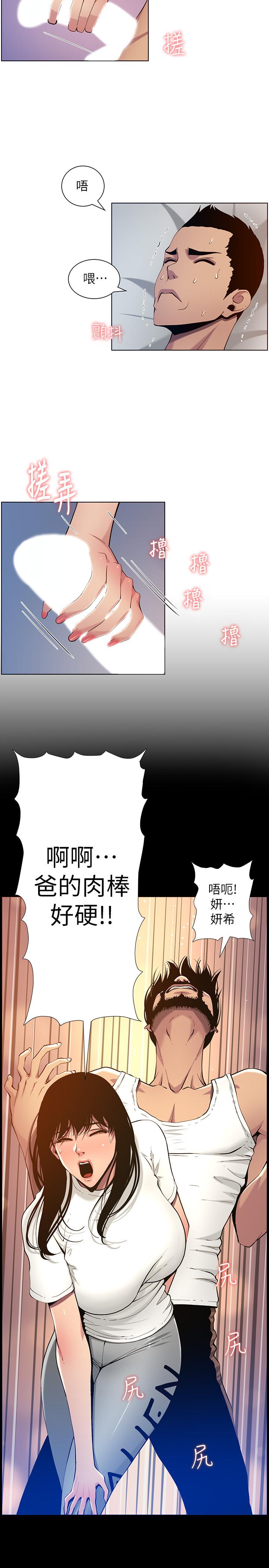 姊妹与继父  第96话-妍希的心还在继父身上？ 漫画图片19.jpg