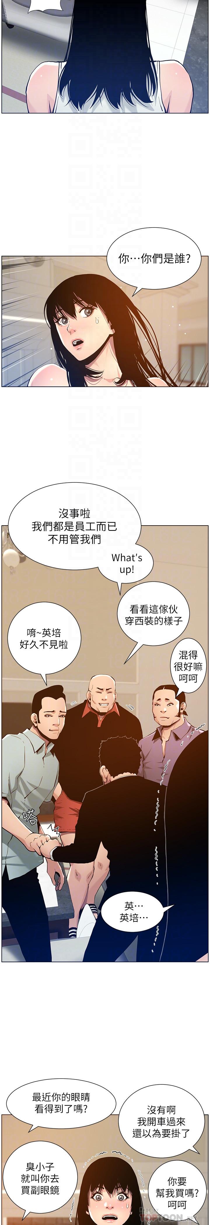 姊妹与继父  第99话-毒蛇用计陷害妍希 漫画图片14.jpg