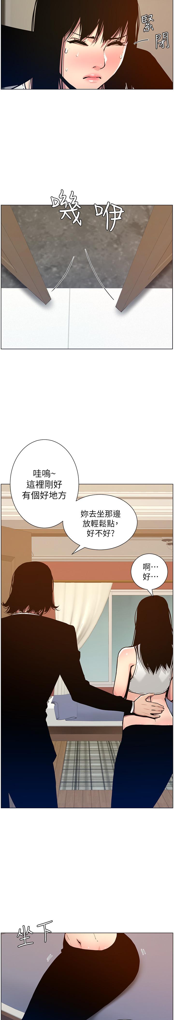 韩国污漫画 姊妹與繼父 第99话-毒蛇用计陷害妍希 22