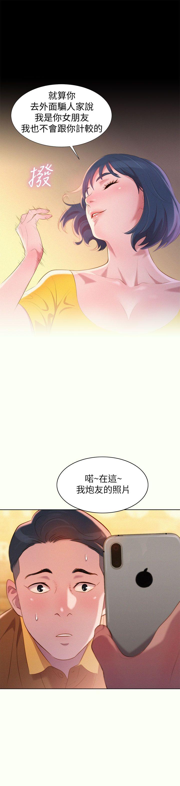 漂亮乾姊姊  第1话 漫画图片30.jpg