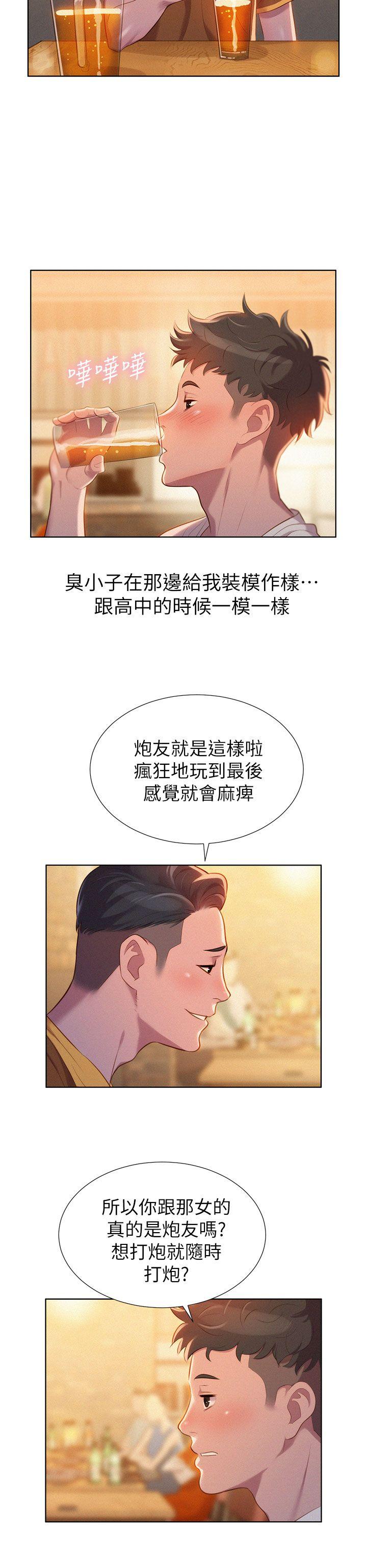 漂亮乾姊姊  第1话 漫画图片15.jpg