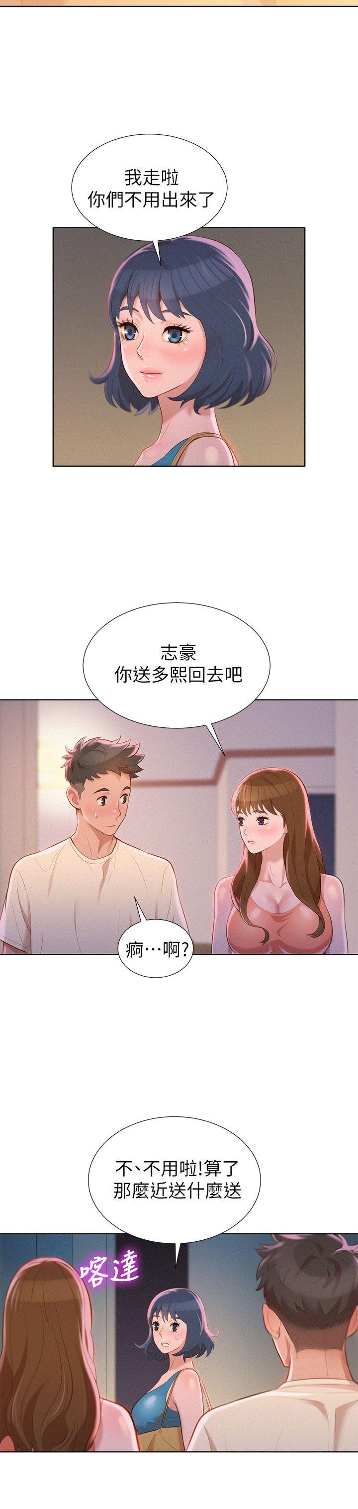 韩国污漫画 漂亮乾姊姊 第10话 5
